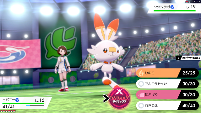 ポケモン ソード シールド 伝説含む新ポケモンや登場キャラ達がお披露目 新要素 ダイマックス でバトルもより刺激的に進化 Directまとめ 26枚目の写真 画像 インサイド ポケモン ソード シールド 伝説含む新ポケモンや登場キャラ達がお披露目 新要素 ダイマックス でバトルもより刺激的に進化 Directまとめ 26枚目の写真 画像 インサイド