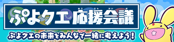 『ぷよクエ』“2000万DL記念キャンペーン”開催中！ ぷよフェスキャラクターが必ずもらえるガチャチケットなど豪華キャンペーンが目白押し