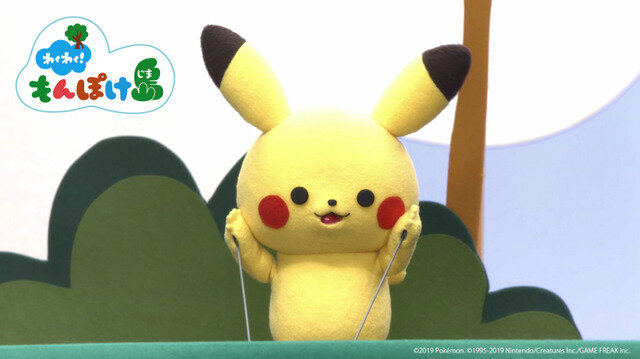 『わくわく!もんぽけ島』