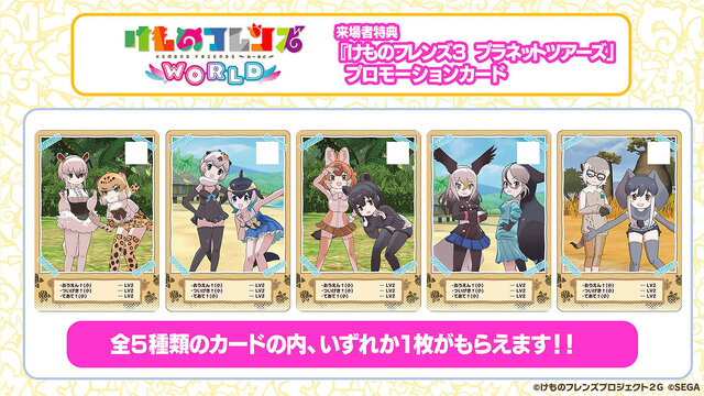 『けものフレンズ3』マイルカが「はなまるアニマル」に加入！新作アニメ「ちょこけも」第4話も公開