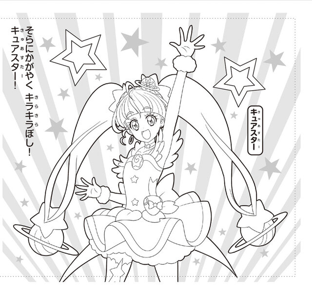 スプラトゥーン2 と スター トゥインクルプリキュア がハッピーセットに 14日から限定発売 インサイド スプラトゥーン2 と スター トゥインクルプリキュア がハッピーセットに 14日から限定発売 インサイド