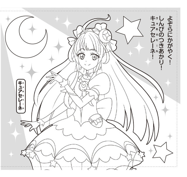 スプラトゥーン2 と スター トゥインクルプリキュア がハッピーセットに 14日から限定発売 インサイド スプラトゥーン2 と スター トゥインクルプリキュア がハッピーセットに 14日から限定発売 インサイド