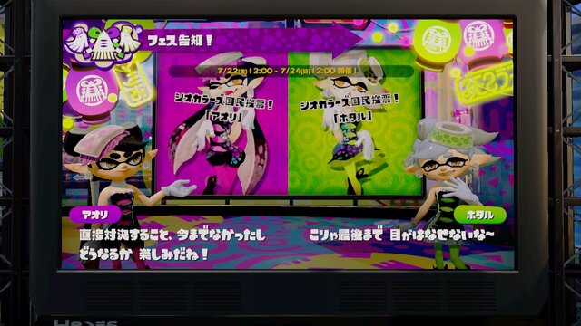 『スプラトゥーン2』ファイナルフェスは次回作への伏線？意味深なお題「混沌 vs 秩序」を考察