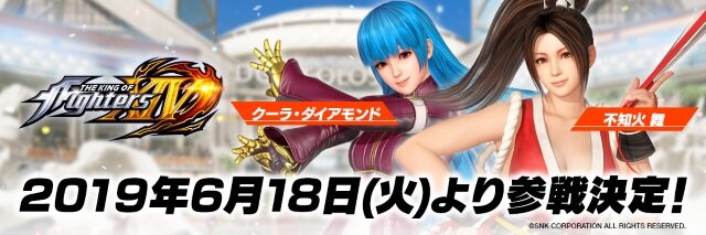 『DEAD OR ALIVE 6』SNKコラボキャラ「不知火 舞」&「クーラ・ダイアモンド」6月18日参戦決定!