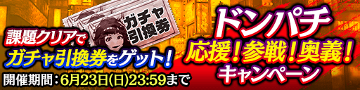 『龍が如く ONLINE』新SSR「澤村遥」が登場する「ピックアップ極ガチャ」開催中─「第一回ドンパチ頂上決戦」の情報を公開！