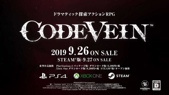 『CODE VEIN』9月26日に発売！ 本作の魅力が詰まった第5弾PVと吸血鬼少女・イオの映像もお披露目