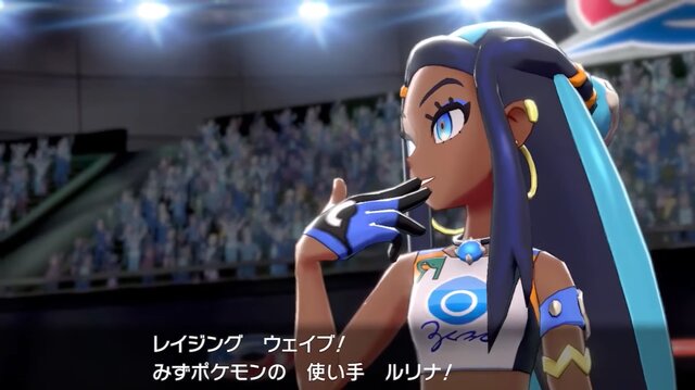 ポケモン ソード シールド みずタイプのジムリーダー ルリナ が公開 モンスターボールplus での連れ歩き対応も発表 インサイド