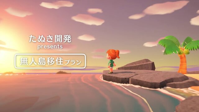 あつまれ どうぶつの森 注目の新要素を15項目にまとめてお届け 川を渡る新アクション クラフト要素 たぬきちの借金など盛りだくさん 1枚目の写真 画像 インサイド