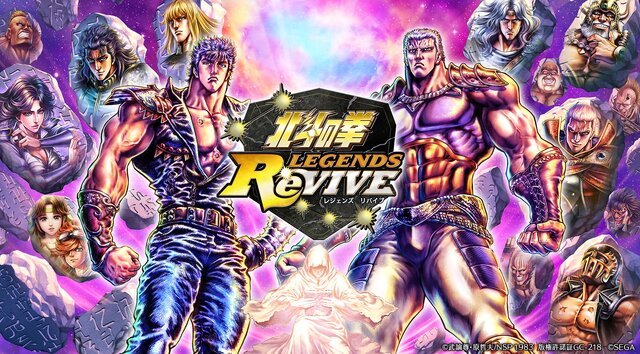 『北斗の拳 LEGENDS ReVIVE』ケンシロウと南斗孤鷲拳の伝承者シンとの決戦まで楽しめる先行テスト開始！プレイヤーの追加募集も