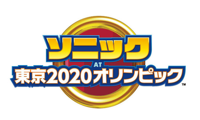 『マリオ&ソニック AT 東京2020オリンピック』ティザーサイトオープン！『ソニック AT 東京2020オリンピック』のキービジュアルも公開