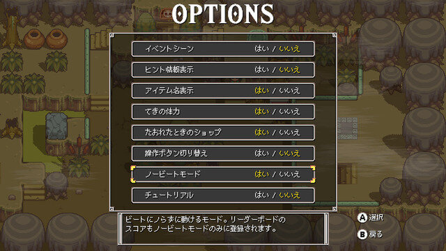 『ケイデンス・オブ・ハイラル：クリプト・オブ・ネクロダンサー feat. ゼルダの伝説』配信開始！初心者安心な新モードも