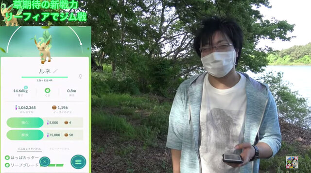 リーフィアのジム戦を徹底検証 カイオーガ グラードン対策にくさタイプを準備しとこうぜ ポケモンgo 秋田局 1枚目の写真 画像 インサイド リーフィアのジム戦を徹底検証 カイオーガ グラードン対策にくさタイプを準備しとこうぜ ポケモンgo 秋田局 1枚目の写真 画像 インサイド