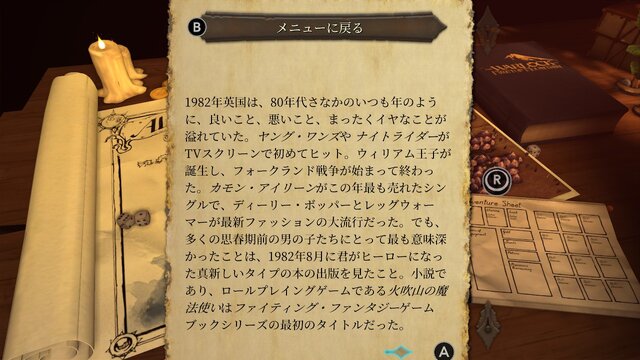 オークに変装して敵の目を欺いたら 囚人に襲われて返り討ちに スイッチ版 火吹山の魔法使い で味わった判断と結末の連続 人はそれを 冒険 と呼ぶ プレイレポ インサイド