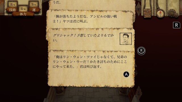 オークに変装して敵の目を欺いたら、囚人に襲われて返り討ちに！ スイッチ版『火吹山の魔法使い』で味わった判断と結末の連続─人はそれを“冒険”と呼ぶ【プレイレポ】