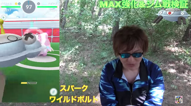 ジバコイルmax強化で徹底検証 痺れる電気タイプの革命を見たか ポケモンgo 秋田局 インサイド ジバコイルmax強化で徹底検証 痺れる電気タイプの革命を見たか ポケモンgo 秋田局 インサイド