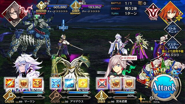 「『FGO』“人智統合真国 シン 紅の月下美人”あなたの満足度は星いくつ？」結果発表─第2部 第4章の続報が直前に迫る！