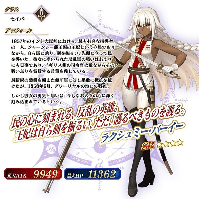 『FGO』カルナの新モーションで悠木碧さんが感極まる！ 第2部 第4章の続報や「FGO Fes. 2019」最新情報も【配信直前SPまとめ】