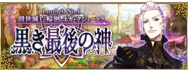 『FGO』カルナの新モーションで悠木碧さんが感極まる！ 第2部 第4章の続報や「FGO Fes. 2019」最新情報も【配信直前SPまとめ】