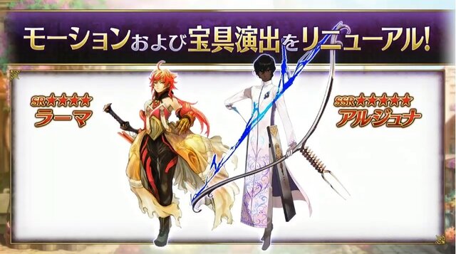 『FGO』カルナの新モーションで悠木碧さんが感極まる！ 第2部 第4章の続報や「FGO Fes. 2019」最新情報も【配信直前SPまとめ】