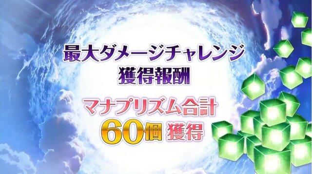 『FGO』カルナの新モーションで悠木碧さんが感極まる！ 第2部 第4章の続報や「FGO Fes. 2019」最新情報も【配信直前SPまとめ】