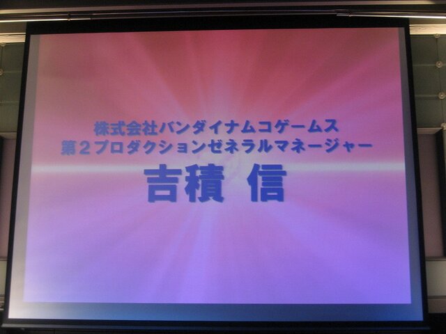 「テイルズ・オブシリーズ 2007年度ラインナップ発表会」が開催(1)