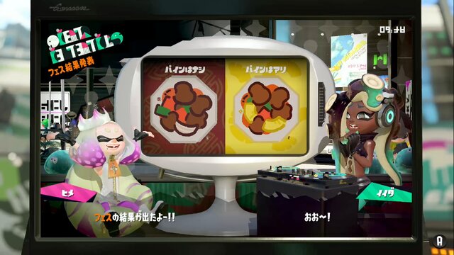 スプラトゥーン2 酢豚にパイン ナシ Vs アリ フェスは ナシ派 のストレート勝ち インサイド