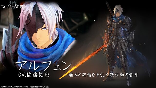 シリーズ最新作 テイルズ オブ アライズ 主人公 ヒロインのキャスト発表 テイルズ オブ フェスティバル 19 1日目レポート 22枚目の写真 画像 インサイド
