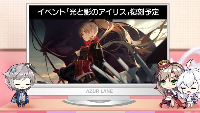 『アズレン』イベント「光と影のアイリス」が復刻！「ジャン・バール」や「ダンケルク」入手のチャンス