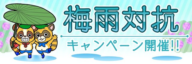 『コトダマン』Ver2.1.0記念キャンペーンを開催中！総勢13体のコトダマンが新登場