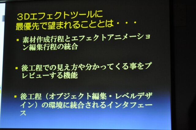 【GTMF 2009】3Dエフェクトツールの理想に向けて「Blend Magic」