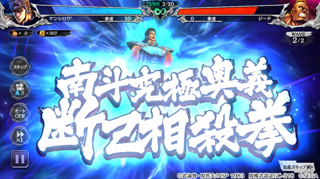 『北斗の拳 LEGENDS ReVIVE』事前登録開始─テーマソングがTHE ALFEEの「愛をとりもどせ!!」に決定！