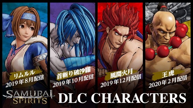 『サムライスピリッツ』ローンチトレイラー公開！DLCキャラで「首斬り破沙羅」「風間火月」「王虎」も参戦決定