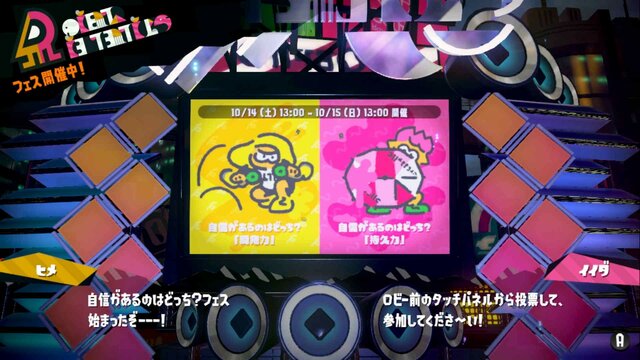 『スプラトゥーン2』ファイナルフェス前にすべての戦績を振り返る─ヒメセンパイは本当に負けやすいのか検証！