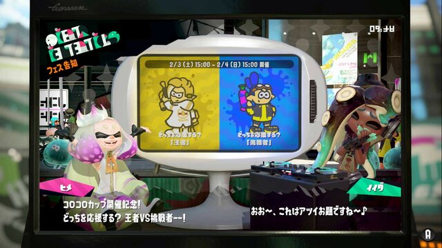 『スプラトゥーン2』ファイナルフェス前にすべての戦績を振り返る─ヒメセンパイは本当に負けやすいのか検証！