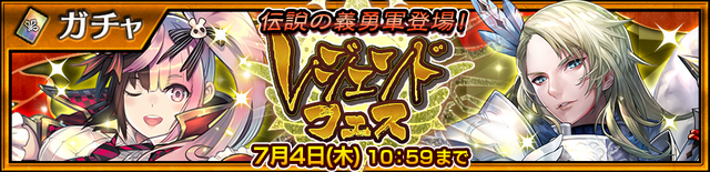 『チェンクロ３』レジェンドフェス開催中！SSR「聖騎士団長“聖域の禦者”ウェイン」＆「二重人格『元』殺人鬼 アリシア」が登場