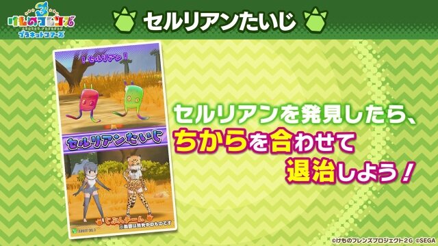 『けものフレンズ３』アプリ/アーケード版それぞれの最新情報公開！「けもコーラス♪」なる謎の企画も飛び出す【生放送まとめ】