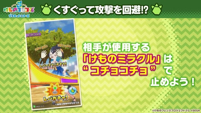 『けものフレンズ３』アプリ/アーケード版それぞれの最新情報公開！「けもコーラス♪」なる謎の企画も飛び出す【生放送まとめ】