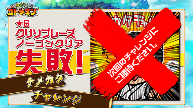 『コトダマン』公式生放送まとめ─「真・言霊祭」や「第2回総選挙 中間発表」など見逃せない情報が盛り沢山！