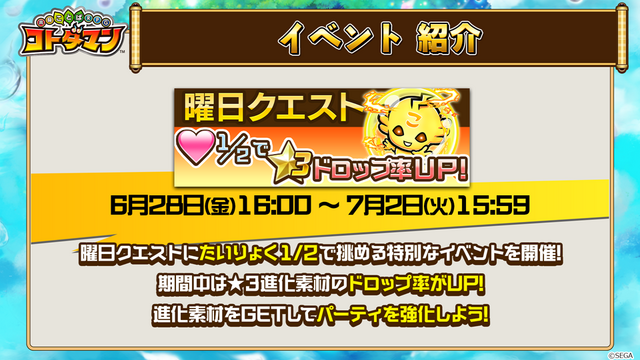 『コトダマン』公式生放送まとめ─「真・言霊祭」や「第2回総選挙 中間発表」など見逃せない情報が盛り沢山！