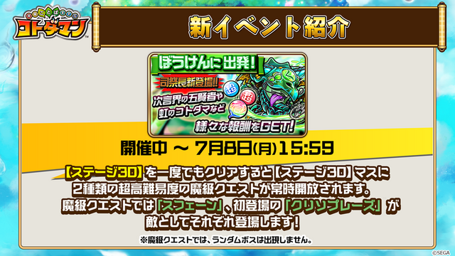 『コトダマン』公式生放送まとめ─「真・言霊祭」や「第2回総選挙 中間発表」など見逃せない情報が盛り沢山！