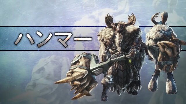 「『モンハン：アイスボーン』新アクション追加による注目武器種は？」結果発表―上位3つは近接武器に！新要素に対する意見も一挙紹介【アンケート】