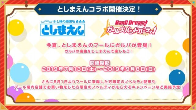 『バンドリ！』夏を盛り上げる新キャンペーン開催決定！「艦これ」や「あの花」のOPもカバー楽曲に追加【生放送まとめ】