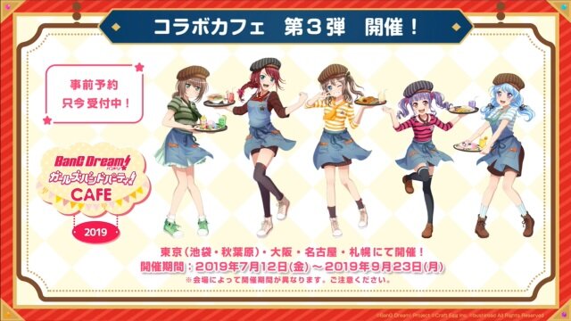 『バンドリ！』夏を盛り上げる新キャンペーン開催決定！「艦これ」や「あの花」のOPもカバー楽曲に追加【生放送まとめ】