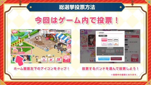 『バンドリ！』夏を盛り上げる新キャンペーン開催決定！「艦これ」や「あの花」のOPもカバー楽曲に追加【生放送まとめ】