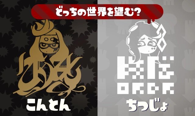 『スマブラSP』第5回「スマブラ画道場」は『スプラトゥーン2』とコラボ！ファイナルフェス「混沌vs秩序」の前哨戦に