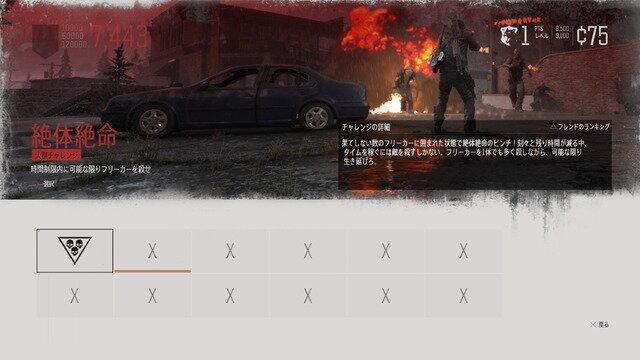 『Days Gone』無料追加DLC「絶体絶命」配信開始！7月は「コンバット」「バイク」チャレンジも