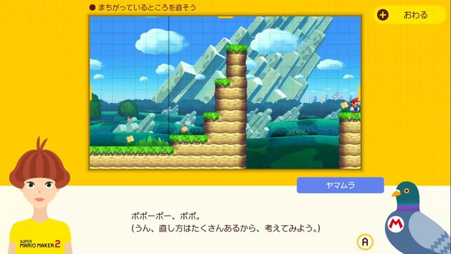 『スーパーマリオメーカー2』コース作りに悩むあなたへ7つのアドバイス