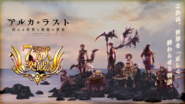 『アルカ・ラスト 終わる世界と歌姫の果実』公式PV第2弾！ゲームシステムや戦闘/戦争の要素をナレーション付きで紹介