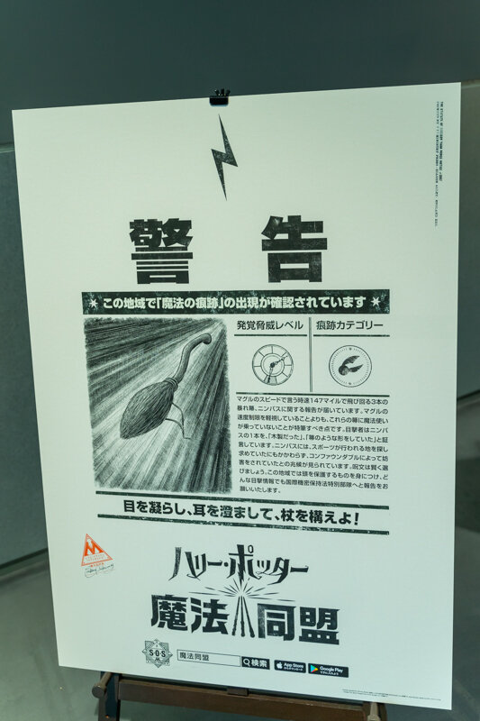 世界各国のランキングを席巻する ハリー ポッター 魔法同盟 が日本配信開始 Daigoは Rik Mdmd など絶賛の嵐 30枚目の写真 画像 インサイド