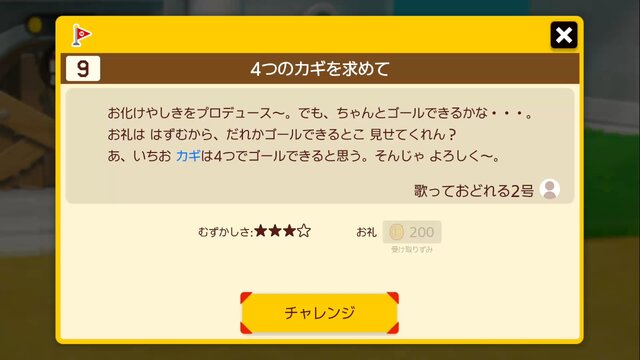 スーパーマリオメーカー2 小ネタ選 知っていればコース作りやプレイがより楽しくなるかも インサイド